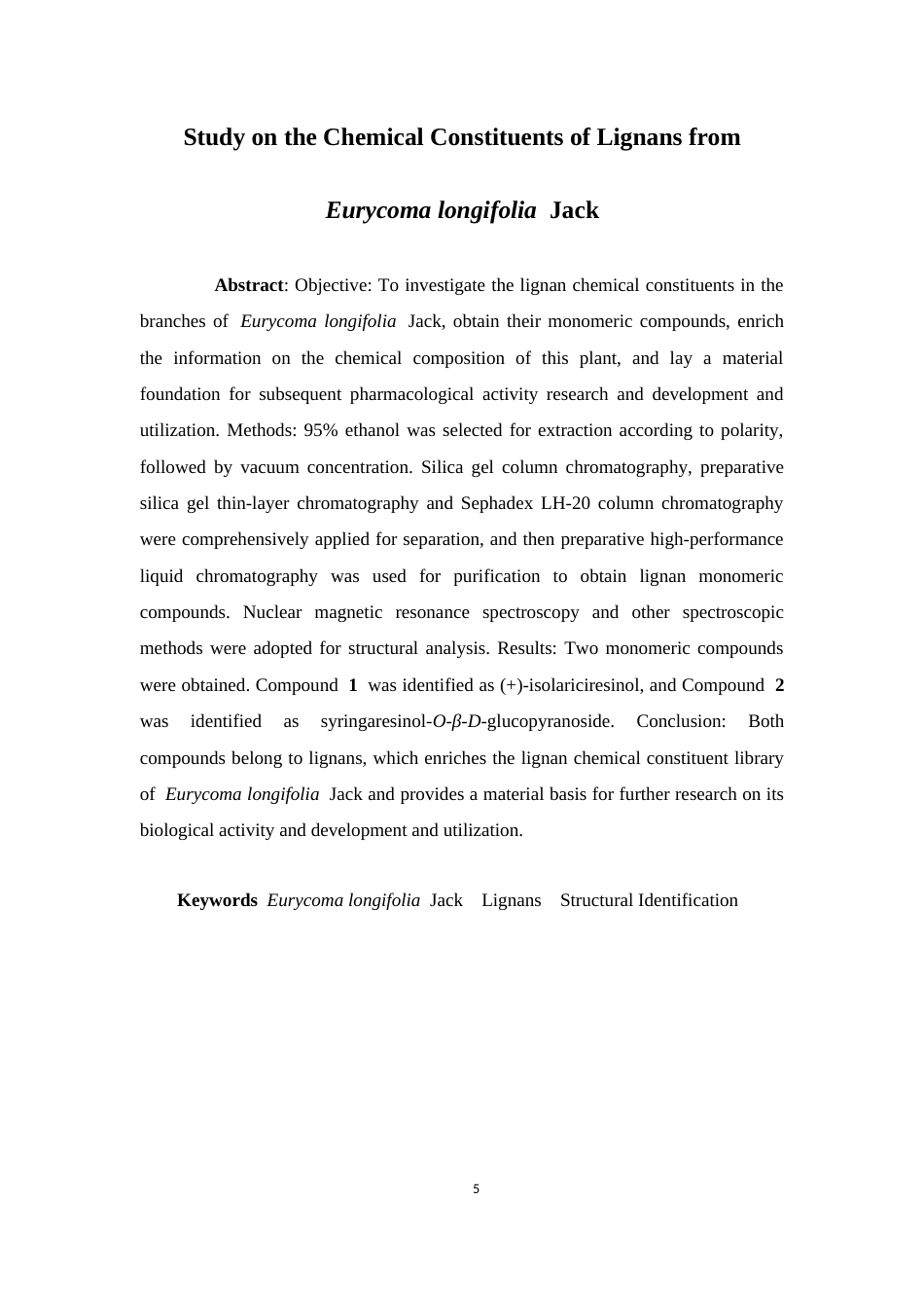 26年WP中药学 东革阿里木脂素类化学成分研究14.64-AI(9440字).docx_第5页
