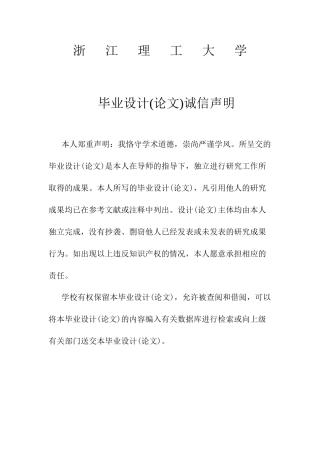 26年WP 上升段高超声速无人机纵向轨迹跟踪控制研究最终稿(32209字).docx