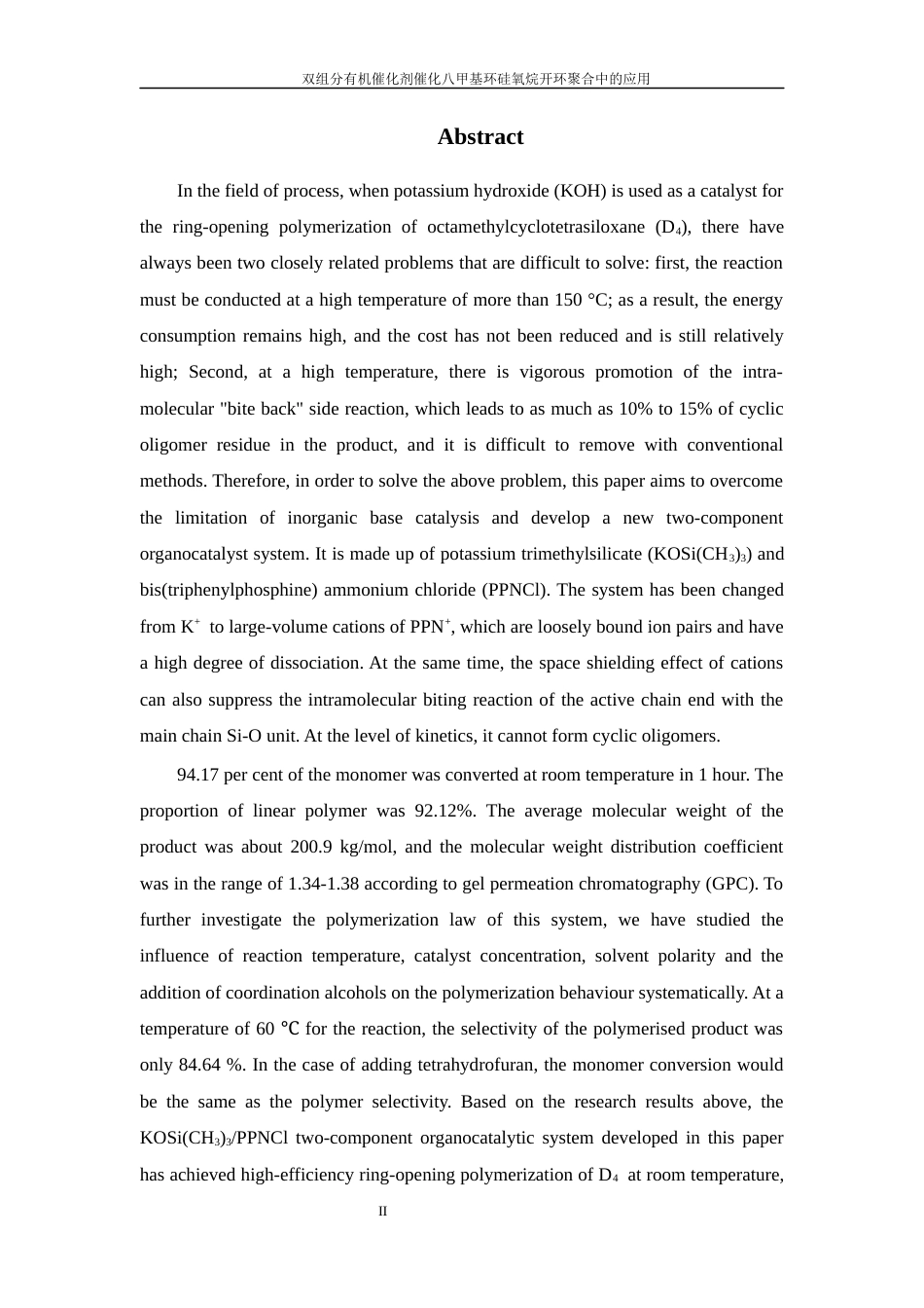 26年WP 双组分有机催化剂催化八甲基环硅氧烷开环聚合中的应用最终稿(19555字).docx_第4页