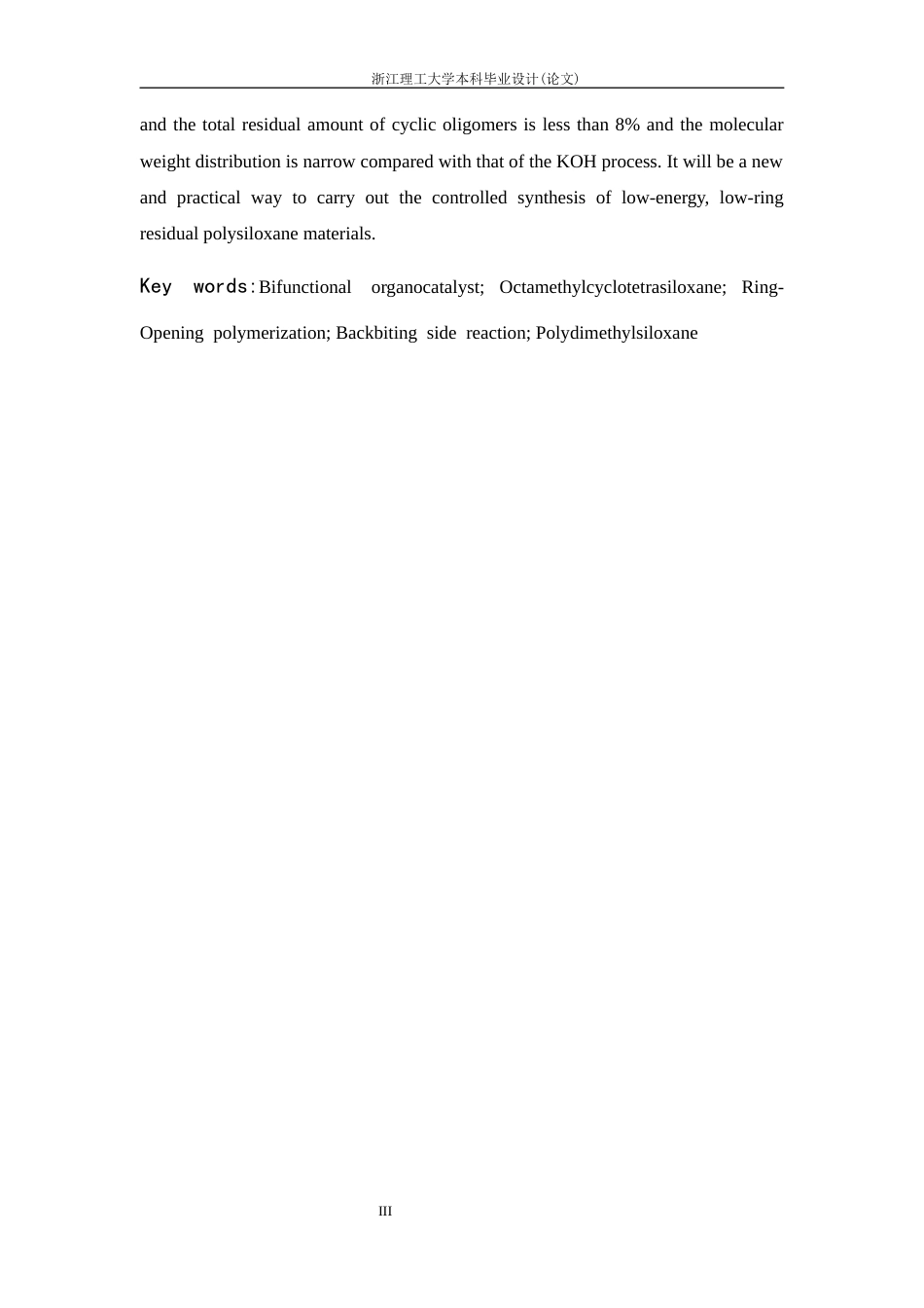 26年WP 双组分有机催化剂催化八甲基环硅氧烷开环聚合中的应用最终稿(19555字).docx_第5页