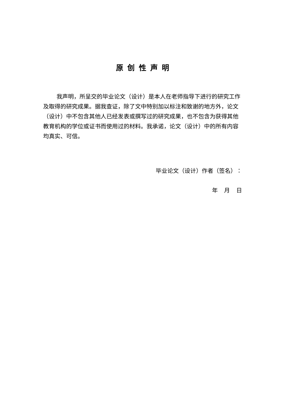 26年WP中药学 基于高分辨液质联用技术的生大黄与酒大黄入血成分比较研究20.82-AI(11054字).docx_第2页