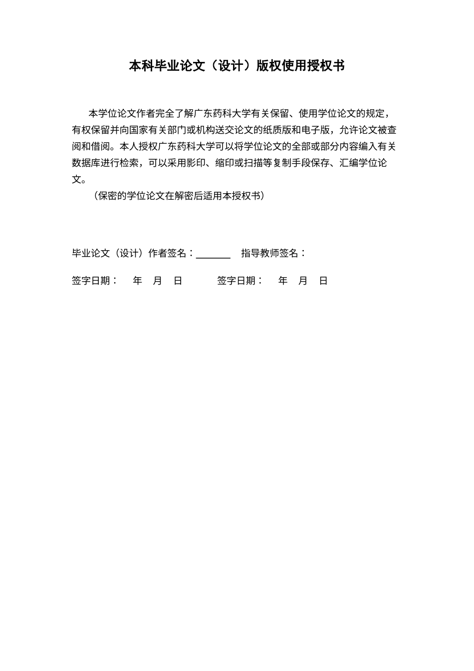 26年WP中药学 基于高分辨液质联用技术的生大黄与酒大黄入血成分比较研究20.82-AI(11054字).docx_第3页