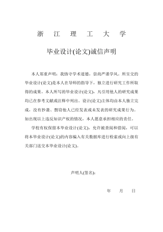 26年WP 基于单片机的工厂环境检测与调控系统设计最终稿(17146字).docx