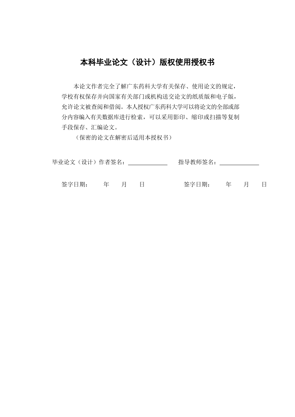 26年WP中草药栽培与鉴定 钙，镁对岩黄连组培苗生长发育和品质的影响19.83-AI18.55(12032字).doc_第2页