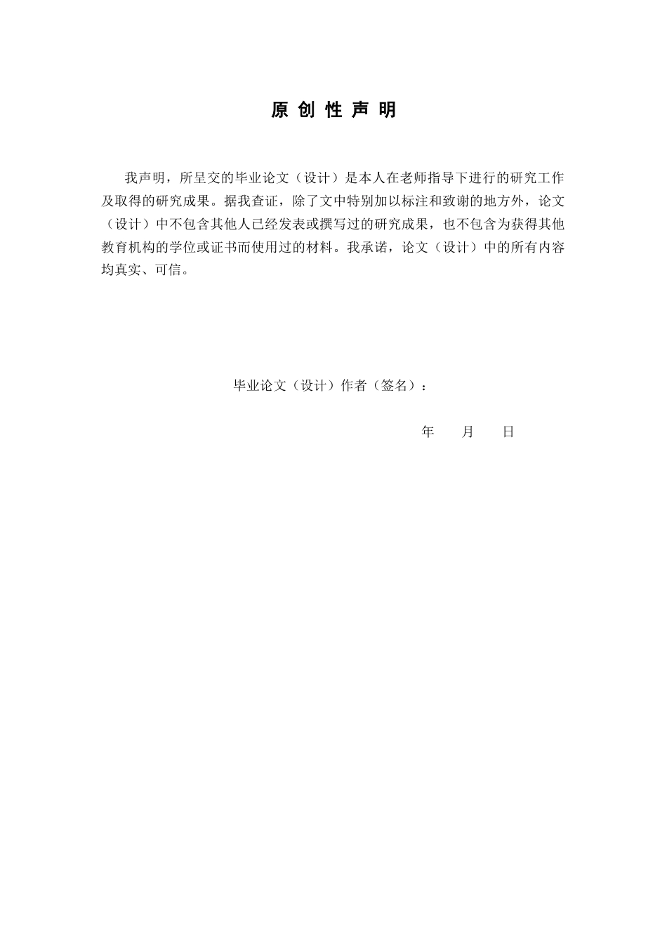 26年WP中草药栽培与鉴定 钙，镁对岩黄连组培苗生长发育和品质的影响19.83-AI18.55(12032字).doc_第3页