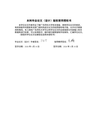 26年WP临床药学 基于孟德尔随机化探讨他汀类药物与子宫内膜癌发生风险的因果关系17.06-AI(11130字).docx