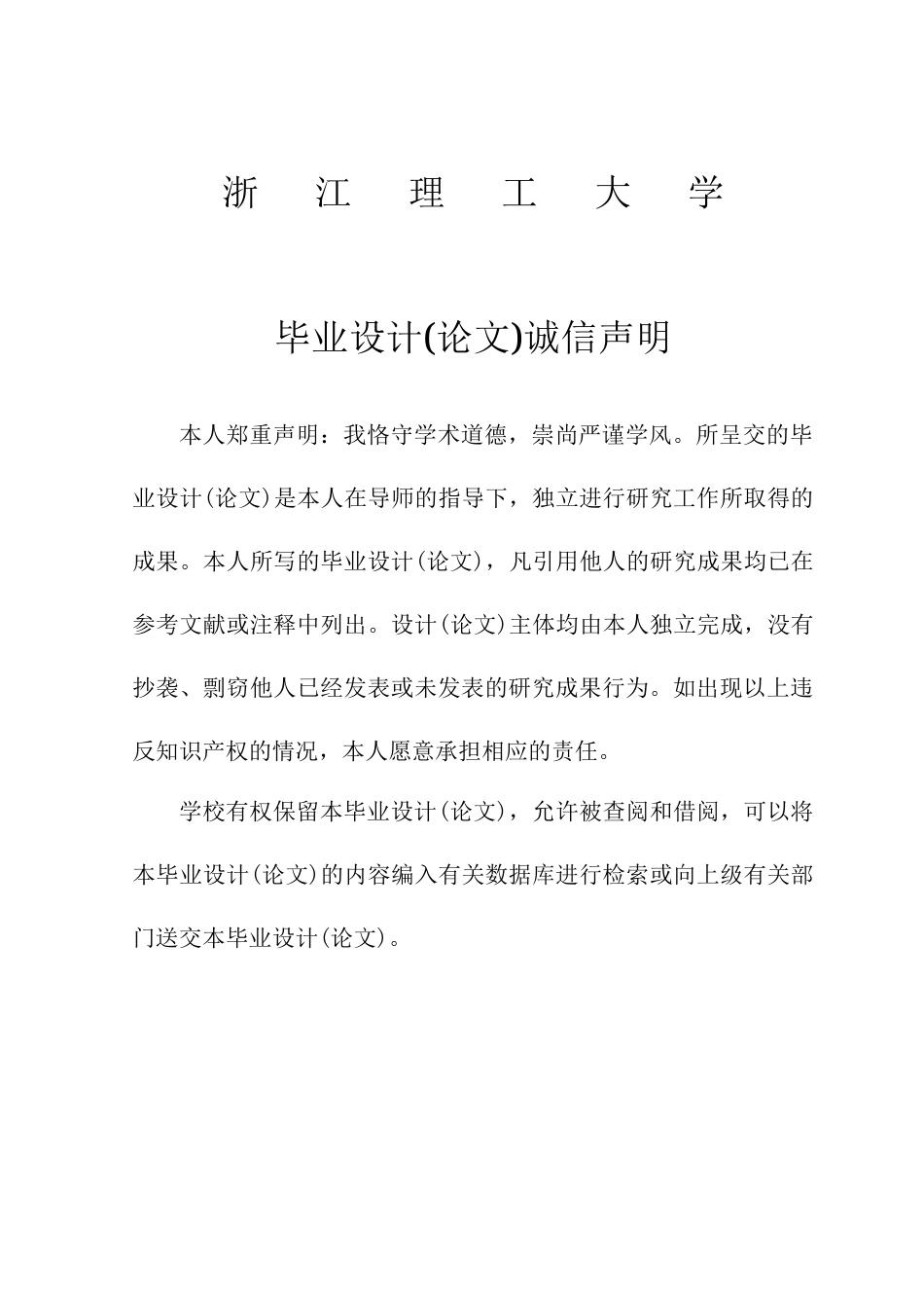 26年WP 基于LSTM和Bi-LSTM的微电网负荷预测最终稿(22183字).docx_第1页
