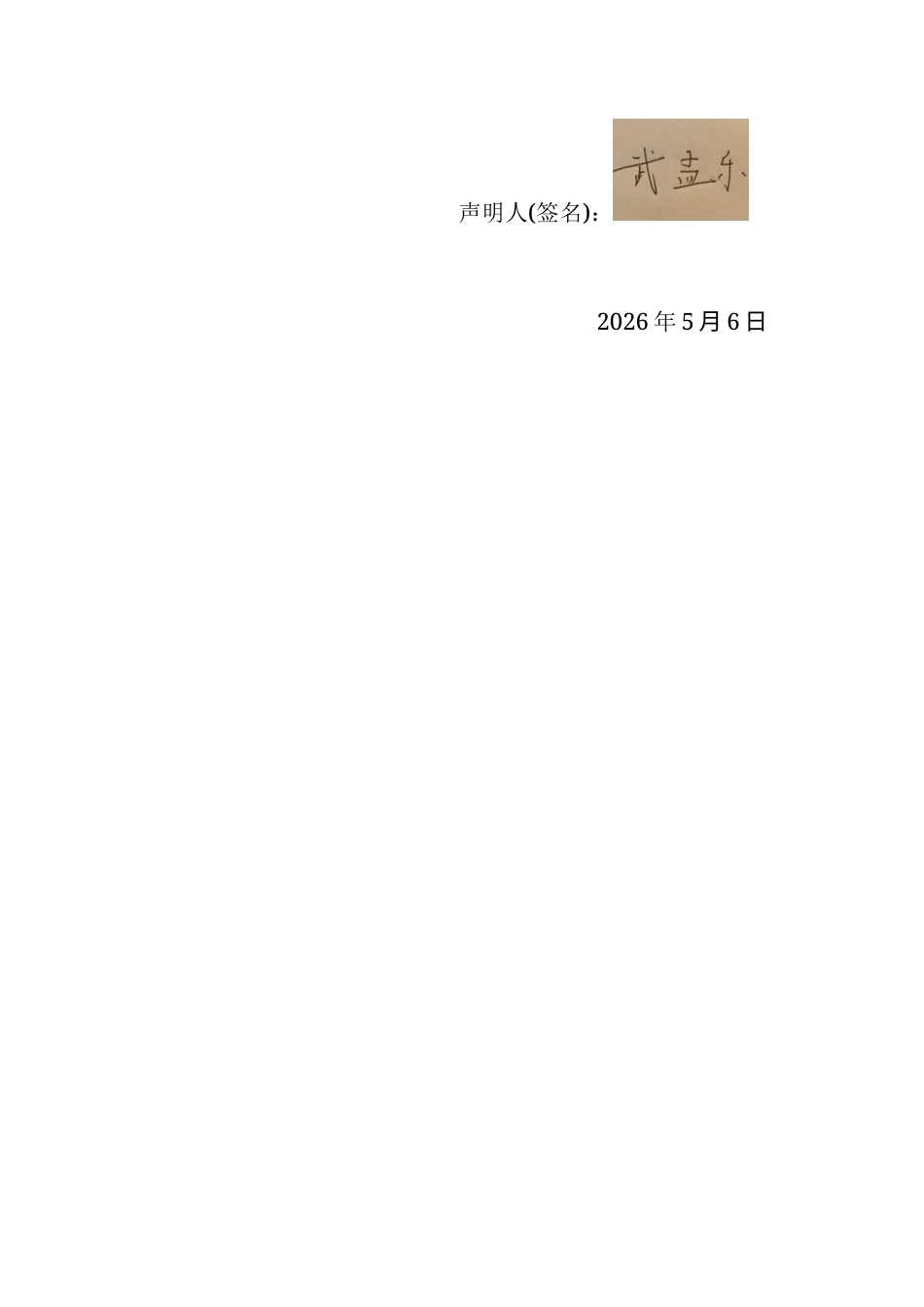 26年WP 基于LSTM和Bi-LSTM的微电网负荷预测最终稿(22183字).docx_第2页