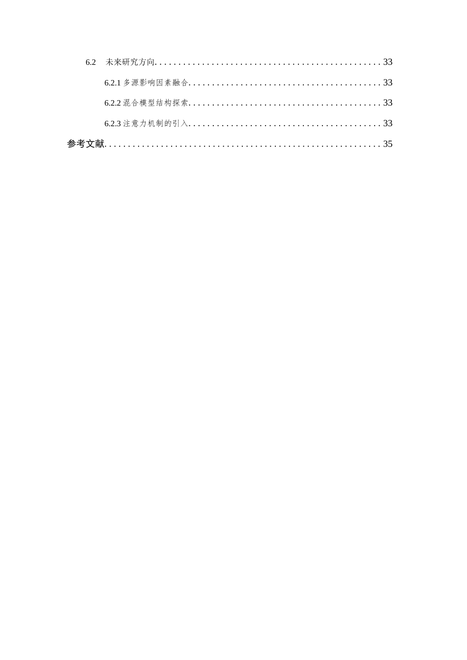 26年WP 基于LSTM和Bi-LSTM的微电网负荷预测最终稿(22183字).docx_第8页