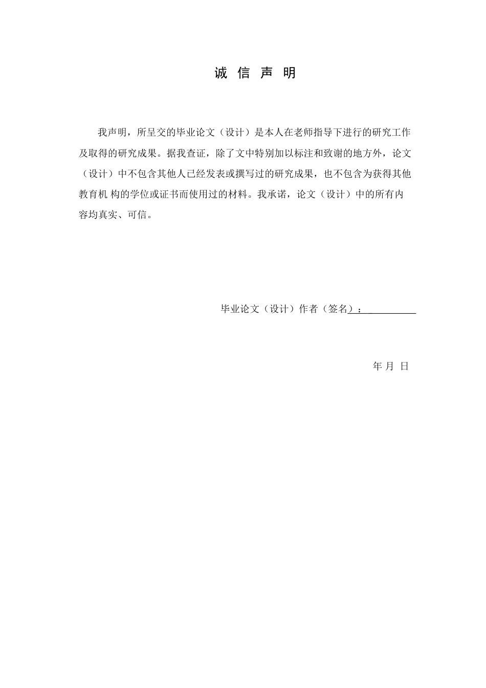 26年WP中药学 马齿苋提取工艺优化及马齿苋原料在化妆品中的应用20.46-AI(13765字).docx_第2页