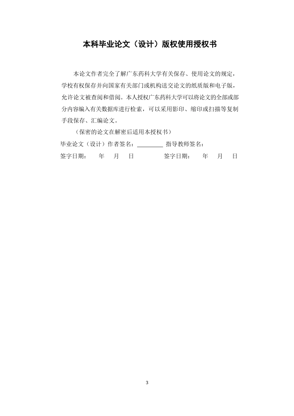 26年WP药学 对苯二甲酸分子印迹聚合物的制备及其性能评价11.83-AI6.84(19827字).docx_第1页