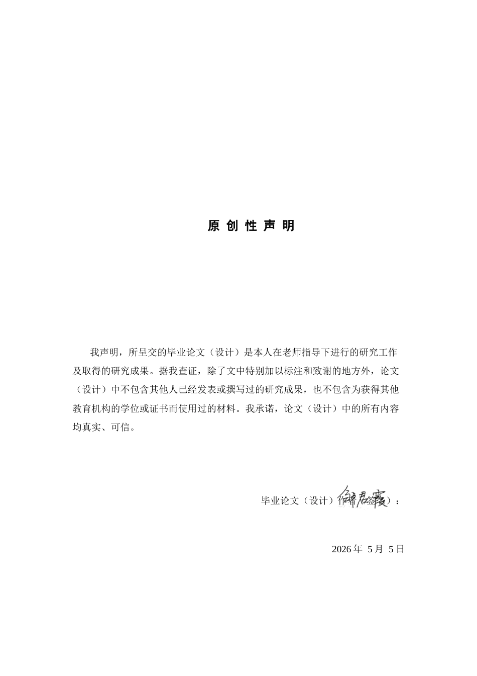 26年WP中药资源与开发 金边土鳖、地鳖挥发性成分研究22.26-AI(11878字).docx_第2页