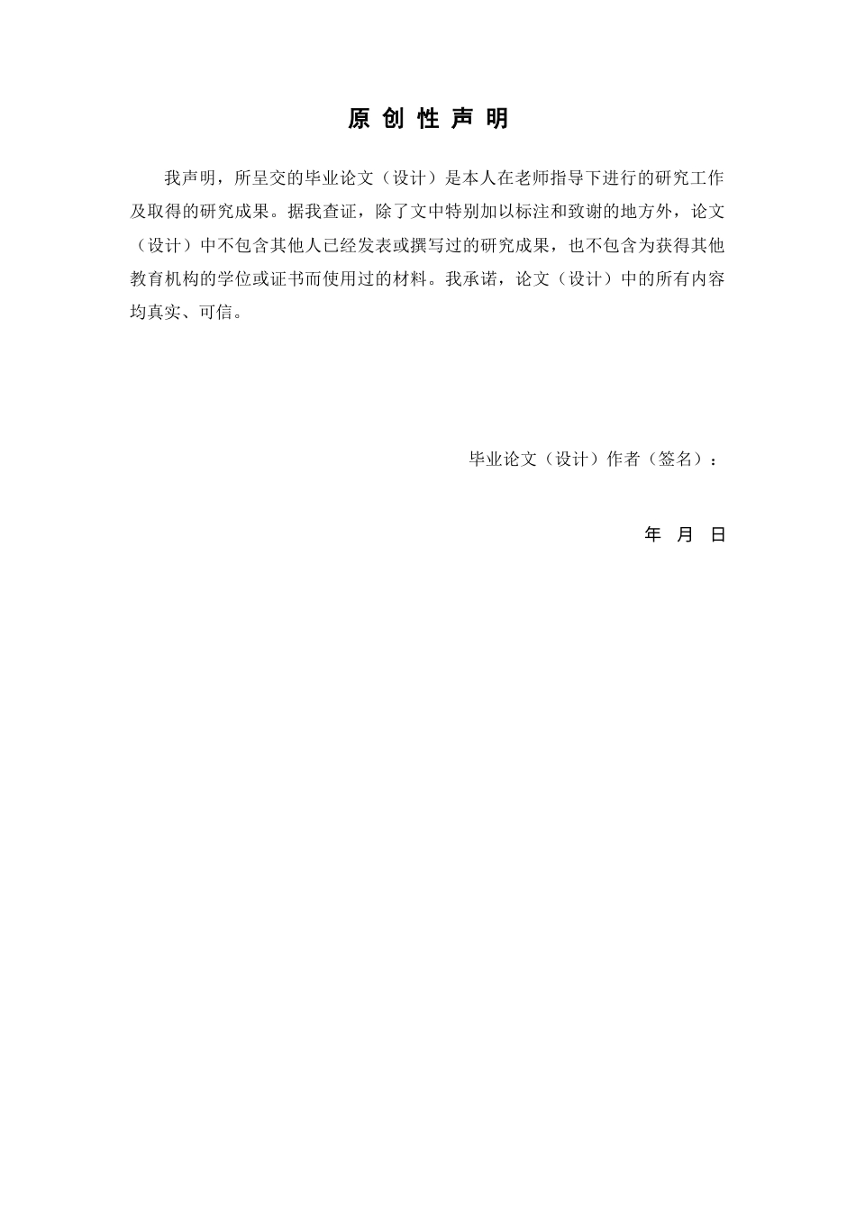 26年WP中草药栽培与鉴定 外源钙、镁对铁皮石斛类原球茎培养的影响23.87-AI31.66(9513字).docx_第2页