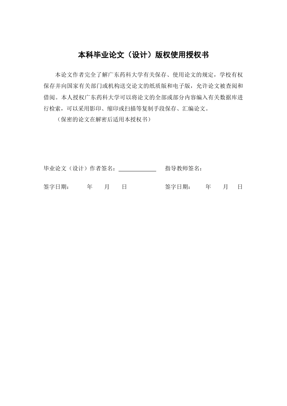 26年WP中草药栽培与鉴定 外源钙、镁对铁皮石斛类原球茎培养的影响23.87-AI31.66(9513字).docx_第3页