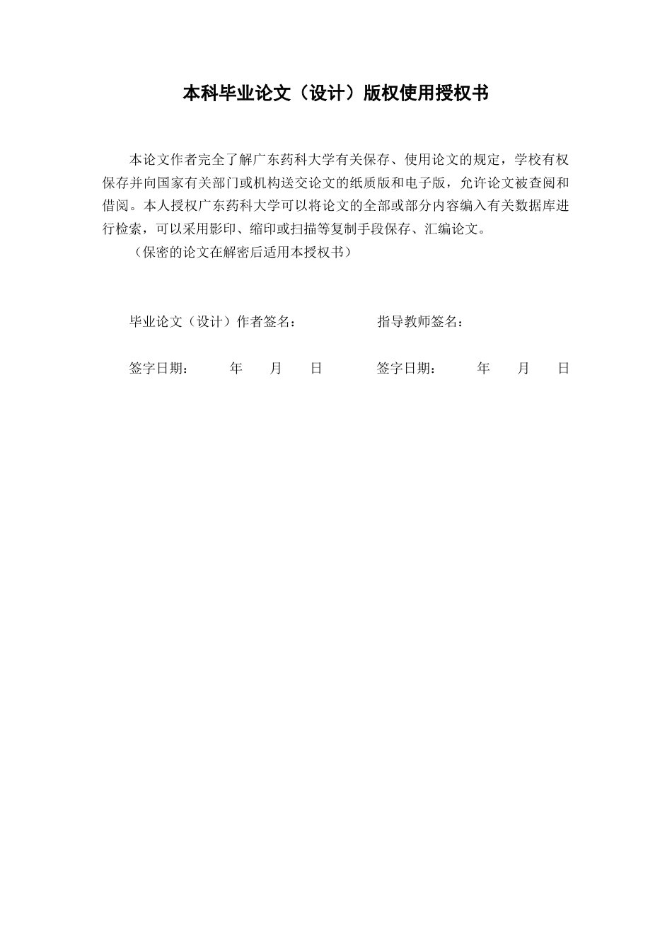 26年WP药物分析 墨旱莲中正丁醇部分的化学成分研究22.25-AI(11897字).docx_第3页