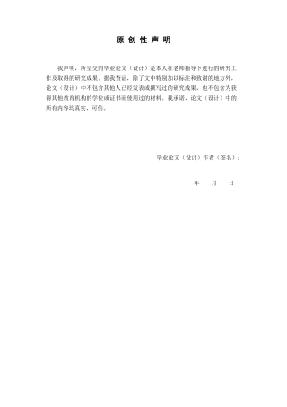 26年WP药物分析 墨旱莲中正丁醇部分的化学成分研究22.25-AI(11897字).docx