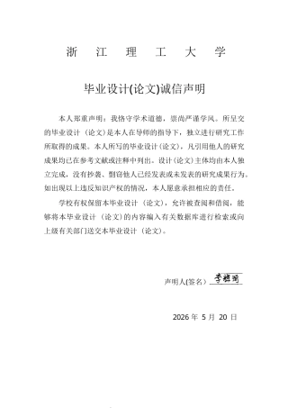 26年WP 基于人工势场的路径规划最终稿(19430字).docx