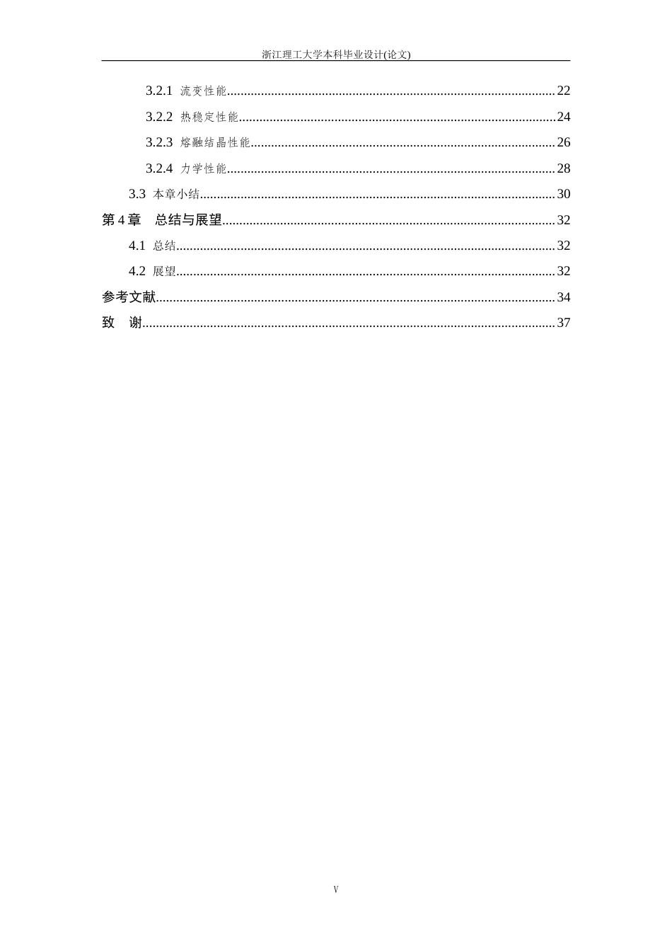 26年WP 线性酰胺结构增塑剂的制备及其在聚酰胺66的应用最终稿(21539字).docx_第5页