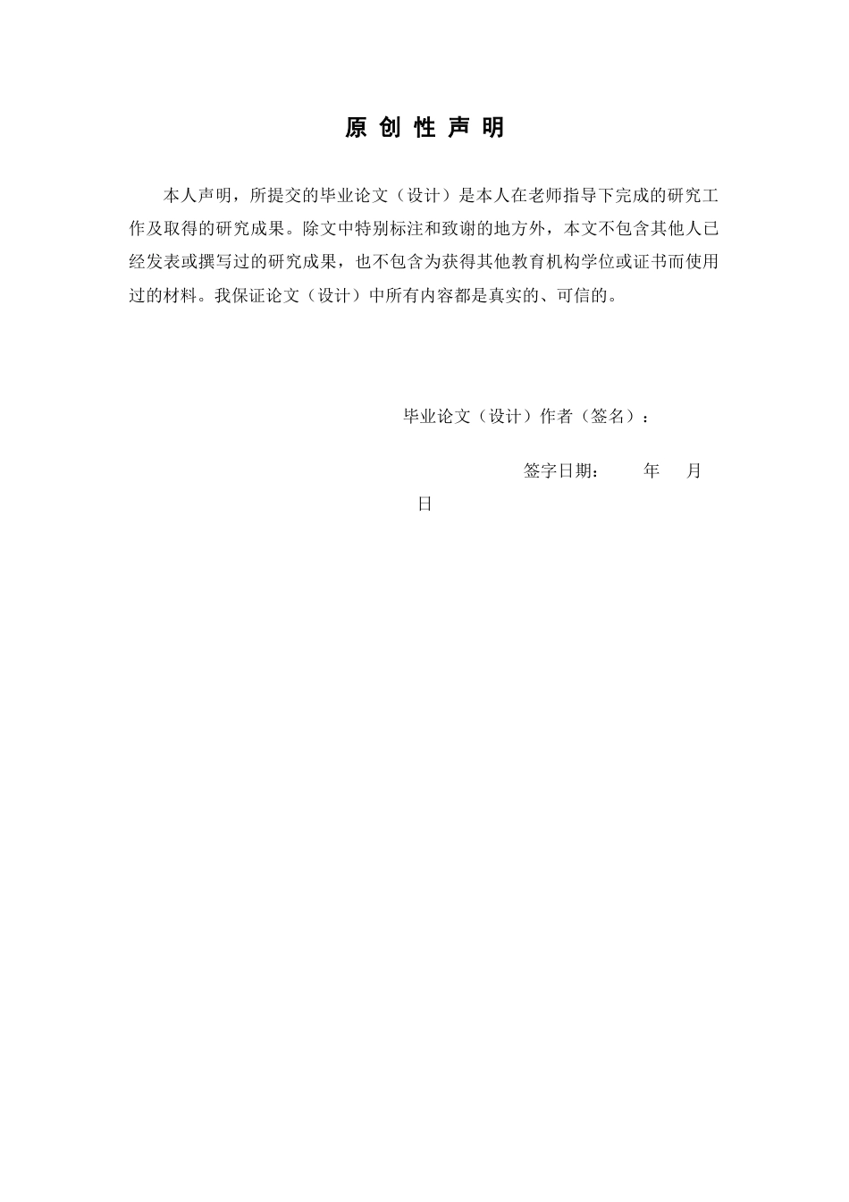 26年WP中药学 紫草素-铁递药系统的构建、表征与体外评价9.15-AI22.11(12212字).docx_第2页