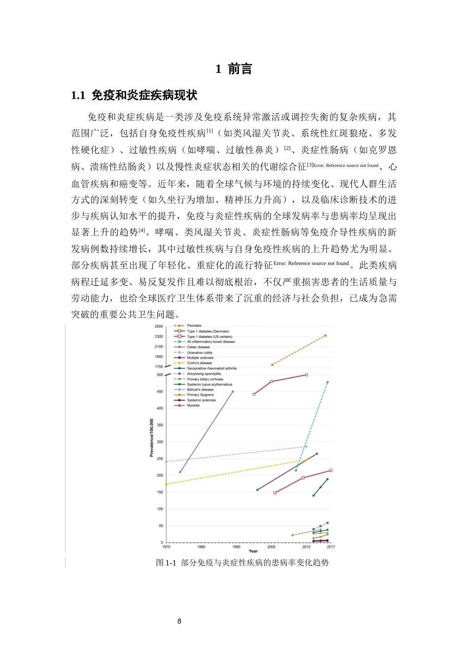 26年WP药物制剂 苯并b噻吩-2-羧酸衍生物的合成9.89-AI54.14(10782字).docx_第6页
