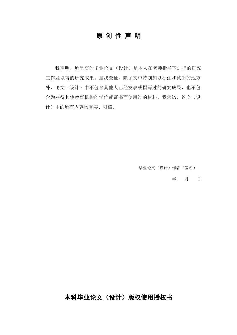 26年WP制药工程 艾草总黄酮活性炭脱色工艺的研究15.77-AI(11044字).docx_第2页