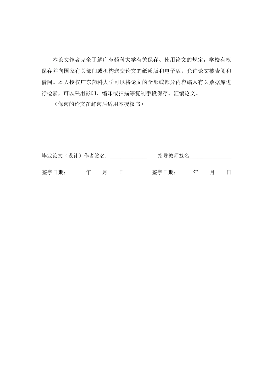 26年WP制药工程 艾草总黄酮活性炭脱色工艺的研究15.77-AI(11044字).docx_第3页