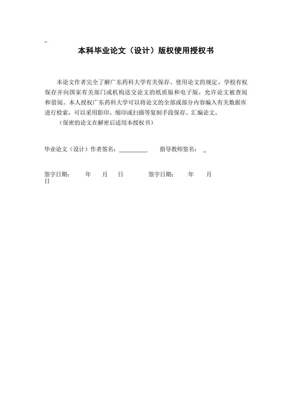 26年WP中药学 黄柏酮对脓毒症肺损伤的治疗作用及机制研究23.7-AI(8834字).docx_第1页