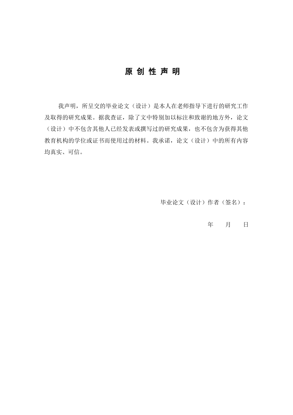 26年WP中药学 负载葛根素的玉米醇溶蛋白-冬瓜皮多糖纳米粒的工艺优化研究13.99-AI(10041字).docx_第2页