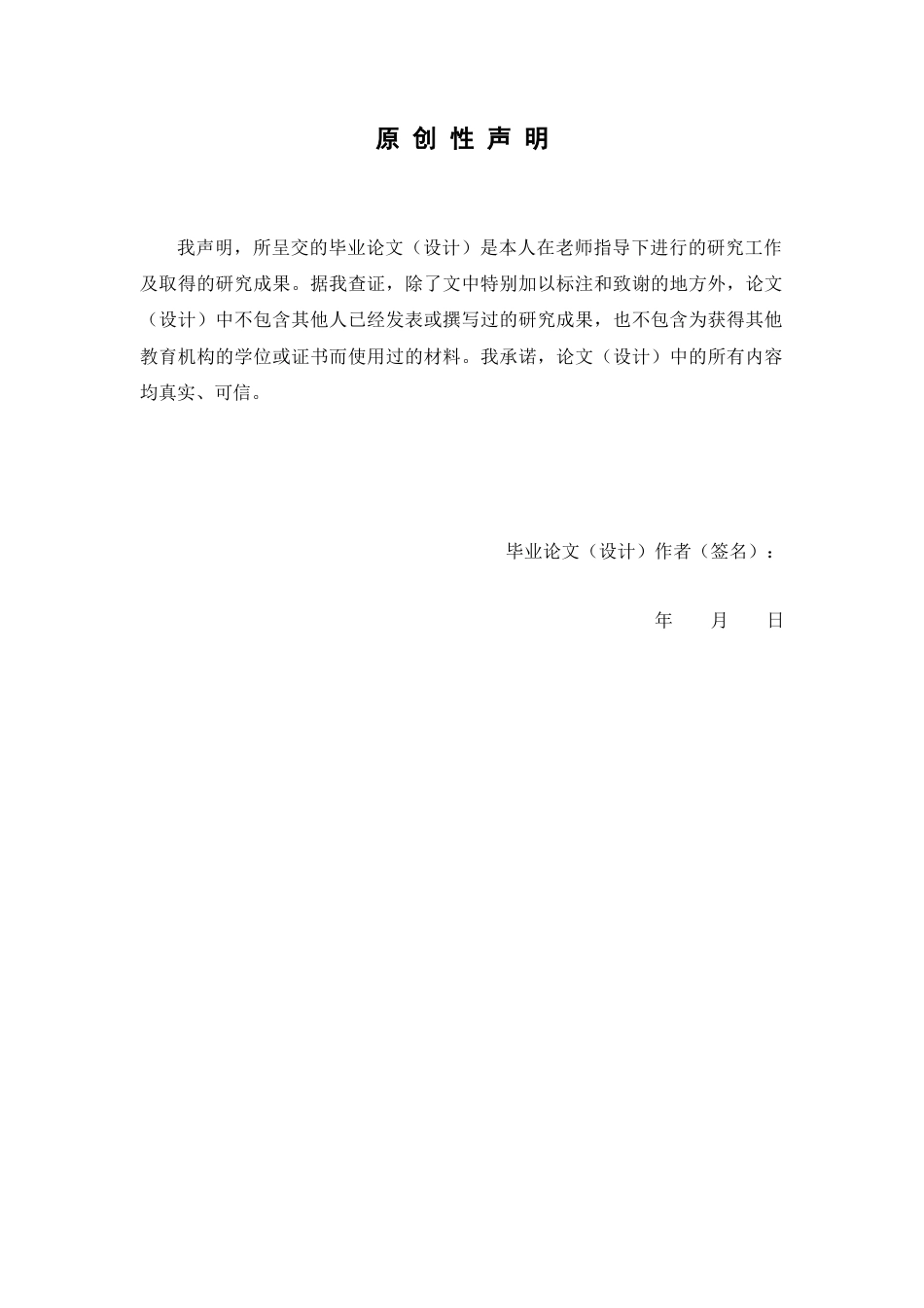 26年WP中药学 蒲桃壳化学成分研究12.77-AI1.01(8569字).docx_第2页