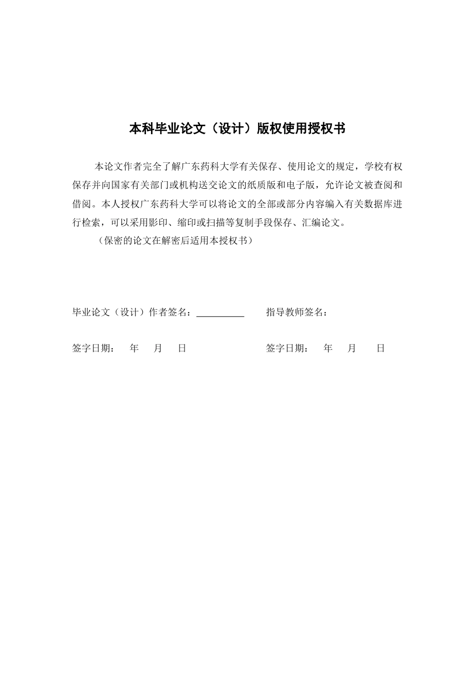 26年WP中药学 山茱萸总黄酮的超声提取工艺研究26.51-AI(11194字).docx_第1页