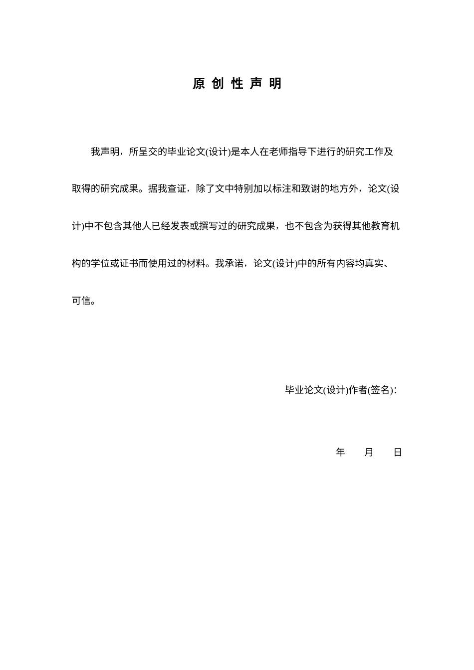 26年WP药学 银盐催化吲哚类糖苷化合物的合成研究15.21-AI(10123字).docx_第2页