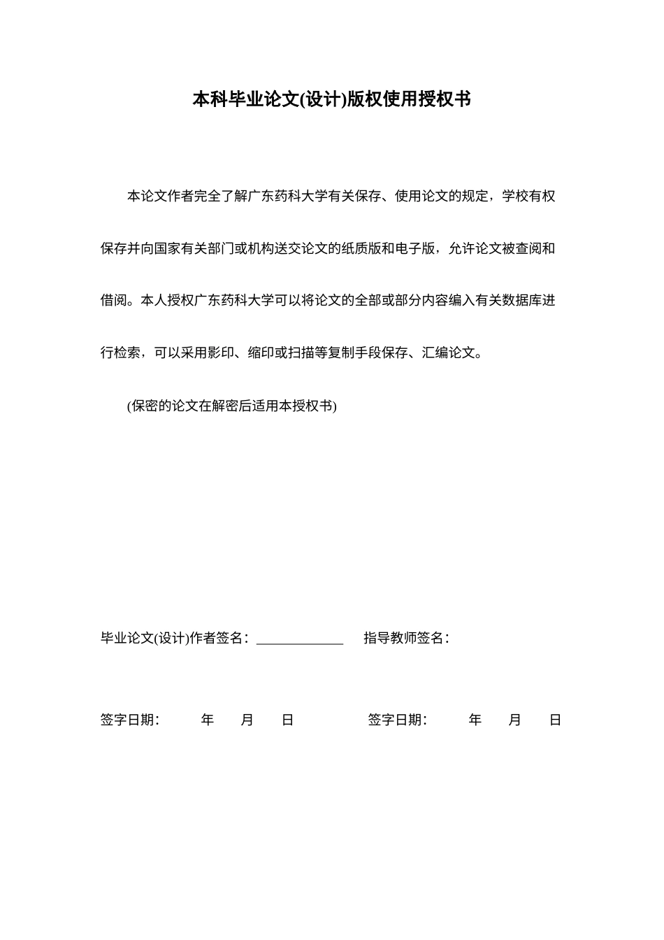 26年WP药学 银盐催化吲哚类糖苷化合物的合成研究15.21-AI(10123字).docx_第4页