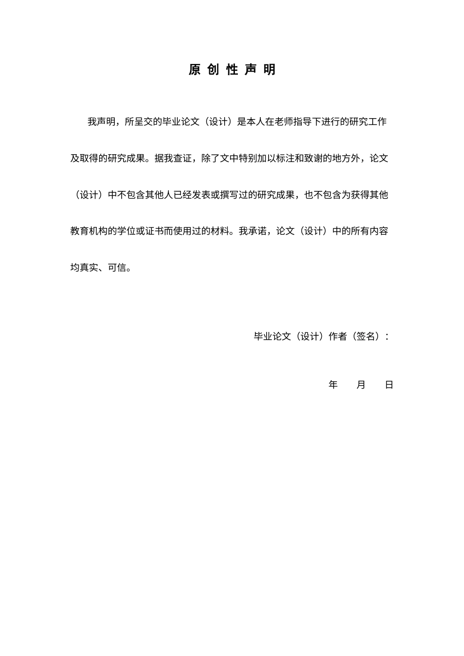 26年WP中药学 中药玫瑰花及其伪品月季花的近红外光谱差异分析15.15-AI32.53(10392字).docx_第2页