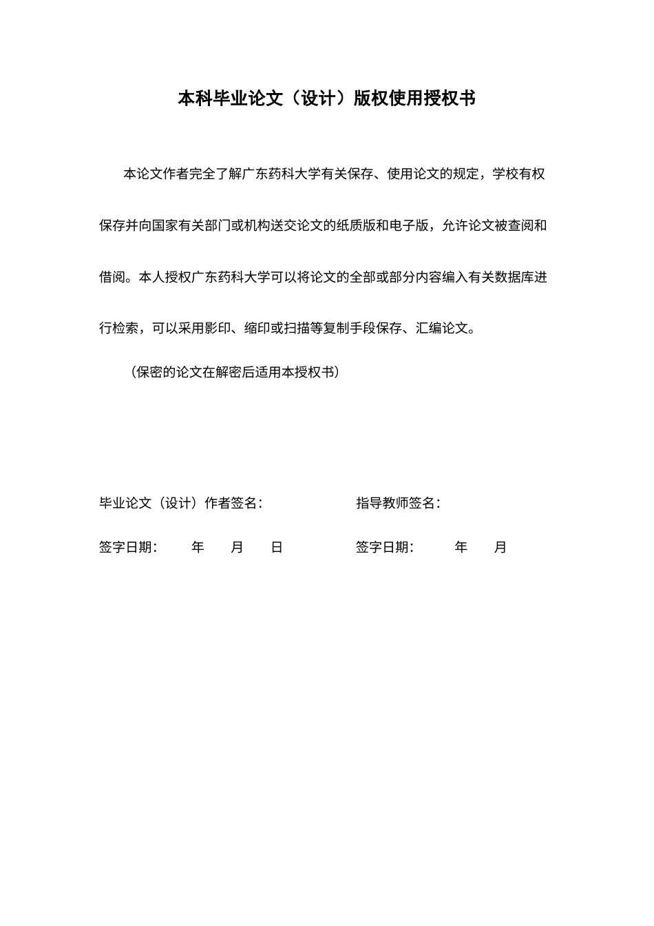 26年WP中药学 中药玫瑰花及其伪品月季花的近红外光谱差异分析15.15-AI32.53(10392字).docx_第3页
