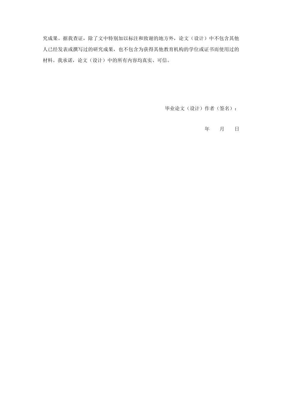 26年WP中药学 荷叶碱缓解黑鲷高脂性肝损伤的研究26.75-AI(10866字).docx_第2页
