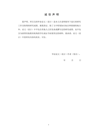 26年WP药学 姜黄来源细胞外囊泡拮抗药源性听力损失体外活性研究15.03-AI9.9(10370字).docx