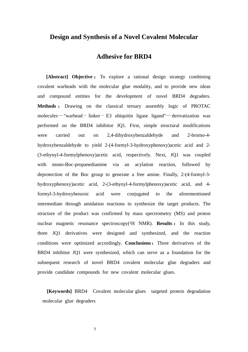 26年WP药学 新型BRD4共价分子胶的设计与合成研究22.92-AI11.02(10213字).docx_第5页