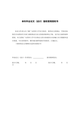 26年WP药学 鸡血浆中恩诺沙星及其代谢物环丙沙星的HPLC分析方法学验证15.46-AI25.23(13438字).docx