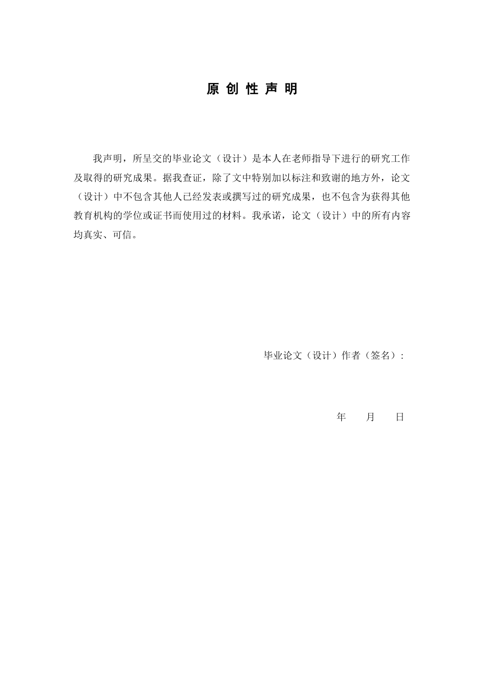 26年WP制药工程 无花果的化学成分研究25.33-AI(10445字).doc_第2页