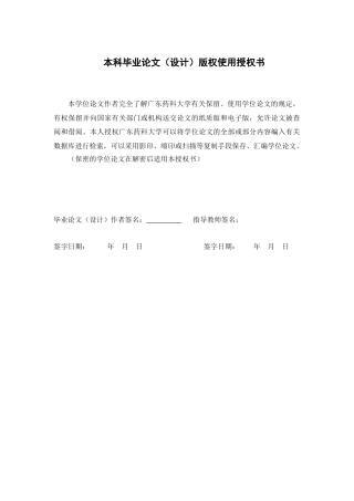 26年WP临床药学 驻科药师模式下2型糖尿病的药学监护模式建立与效果评价18.09-AI9.61(13815字).docx
