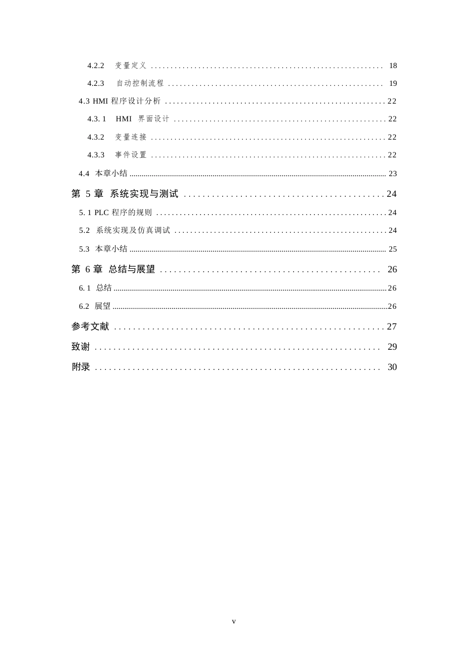 26年WP 基于PLC的自动切角机控制系统设计最终稿(12719字).docx_第5页