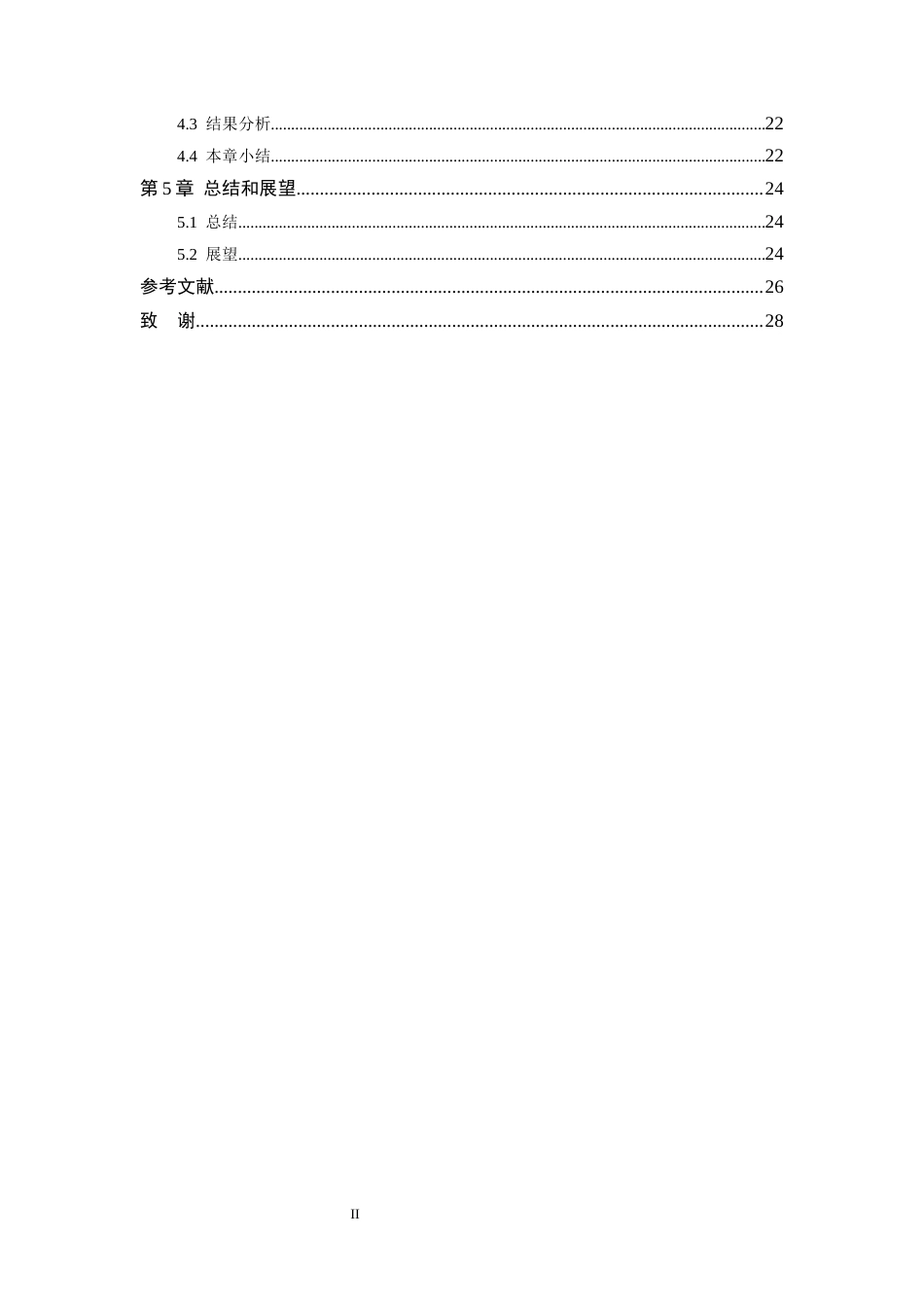 26年WP 考虑输入约束的TORA系统控制方法设计最终稿(14697字).docx_第5页