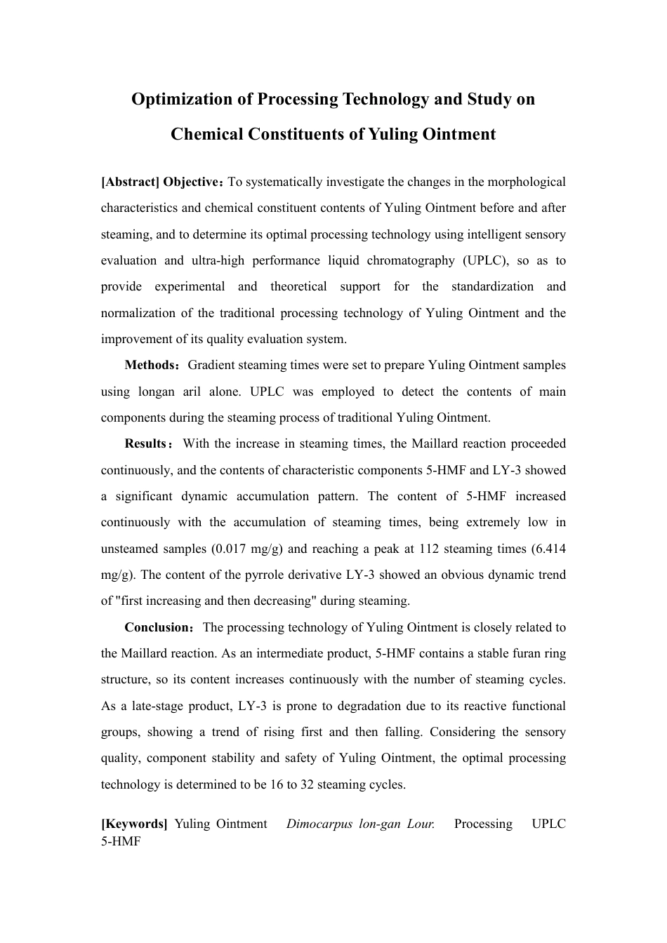 26年WP中药制药 玉灵膏炮制工艺优化及化学成分研究15.14-AI-约11495字符.pdf_第3页