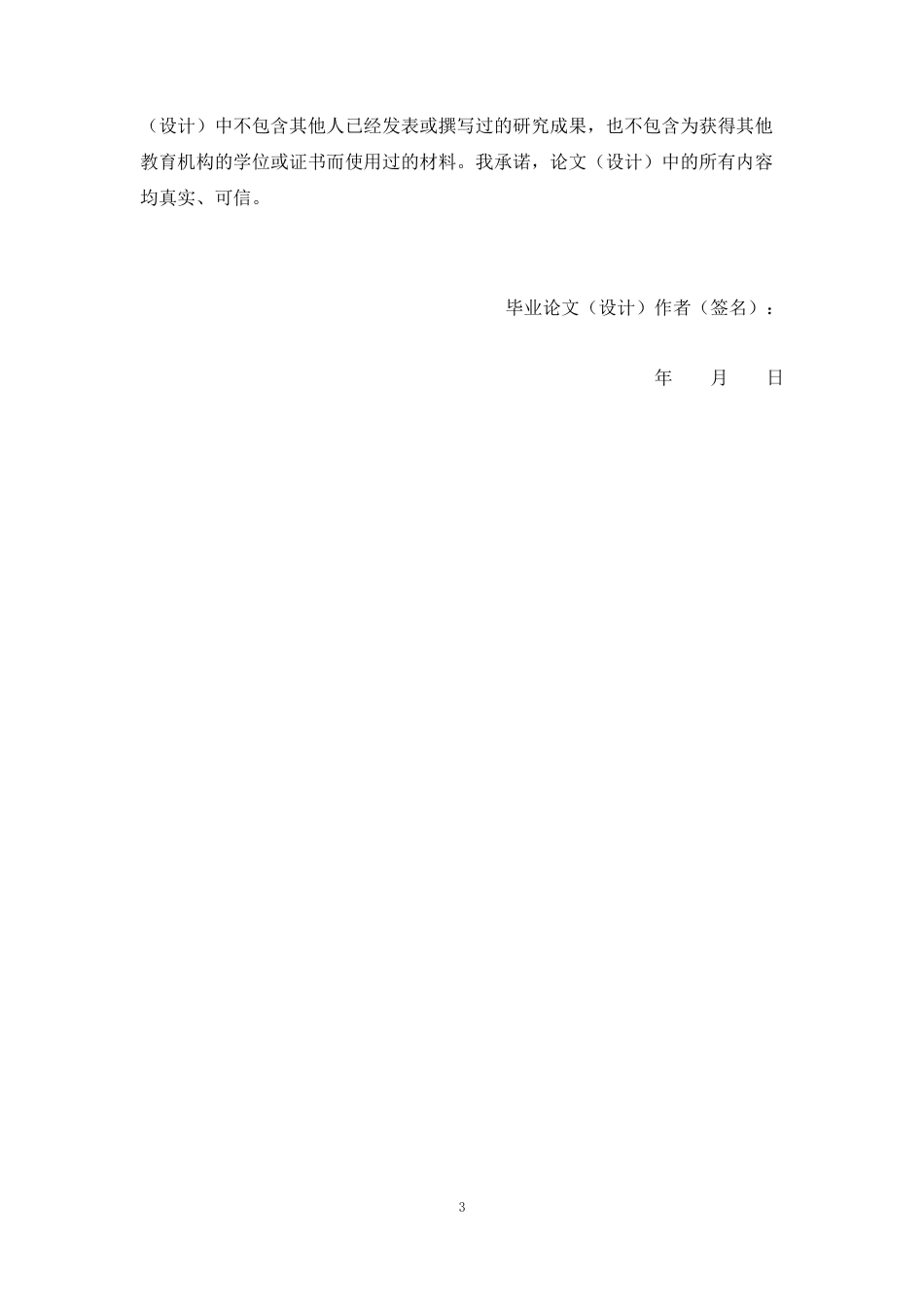 26年WP中草药栽培与鉴定 大鼠大肠癌模型中podocalyxin基因的表达特征研究17.37-AI20.4(13807字).docx_第2页