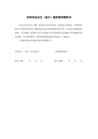 26年WP中药制药 咖啡醇在肝细胞中抑制尿酸合成的作用和机制21.56-AI(9822字).docx