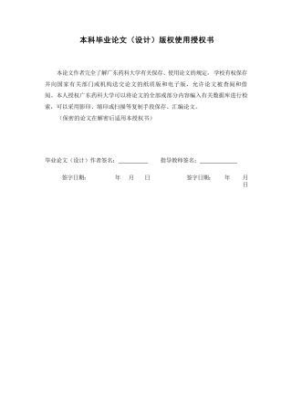 26年WP中草药栽培与鉴定 龙眼多糖对秀丽隐杆线虫的降脂作用19.22-AI11.07-约11727字符.pdf