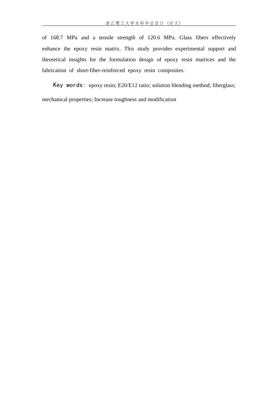 26年WP 玻璃短纤维用环氧预浸料的配方设计及性能研究最终稿(14175字).docx_第3页