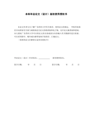 26年WP药学 多聚甲醛促进的苄位烯基化反应：碱与相转移催化剂的优化研究13.68-AI(9784字).docx