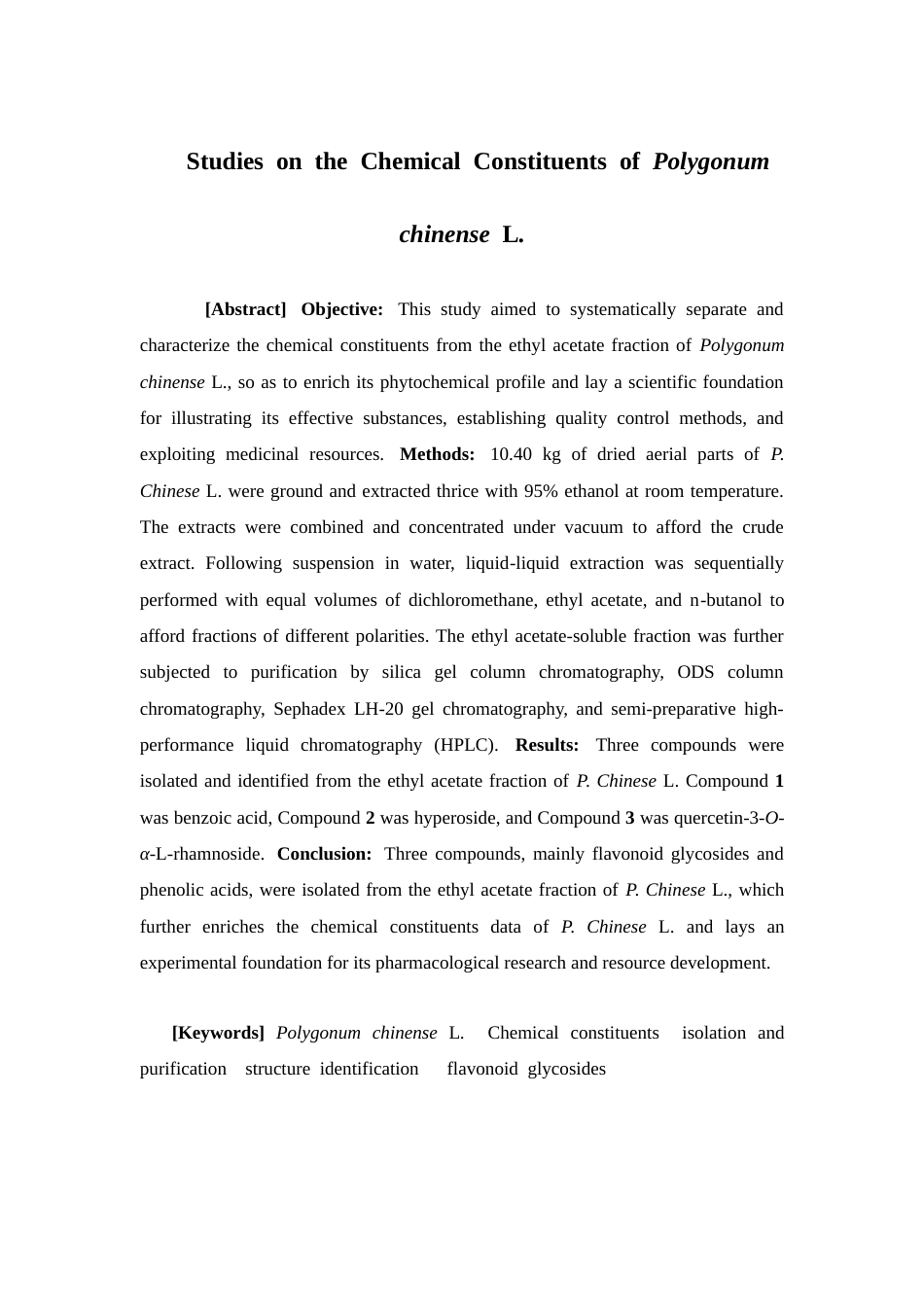 26年WP中药学 火炭母化学成分研究20.0-AI(9484字).doc_第3页