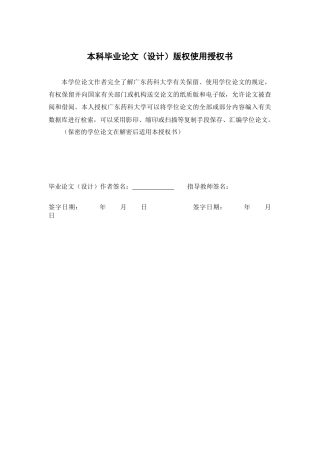 26年WP中药学 火炭母化学成分研究20.0-AI(9484字).doc